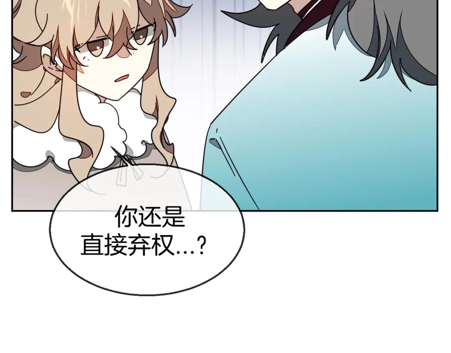 《别动！自己人》第45话 靡有初心疼我！ 第116页