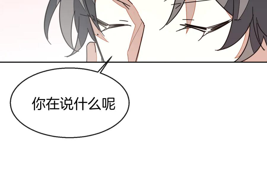 《别动！自己人》第45话 靡有初心疼我！ 第92页