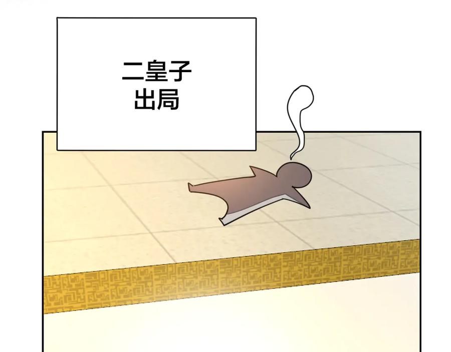 《别动！自己人》第45话 靡有初心疼我！ 第43页