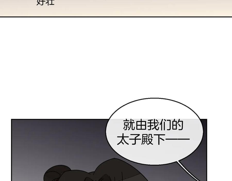 《别动！自己人》第45话 靡有初心疼我！ 第110页