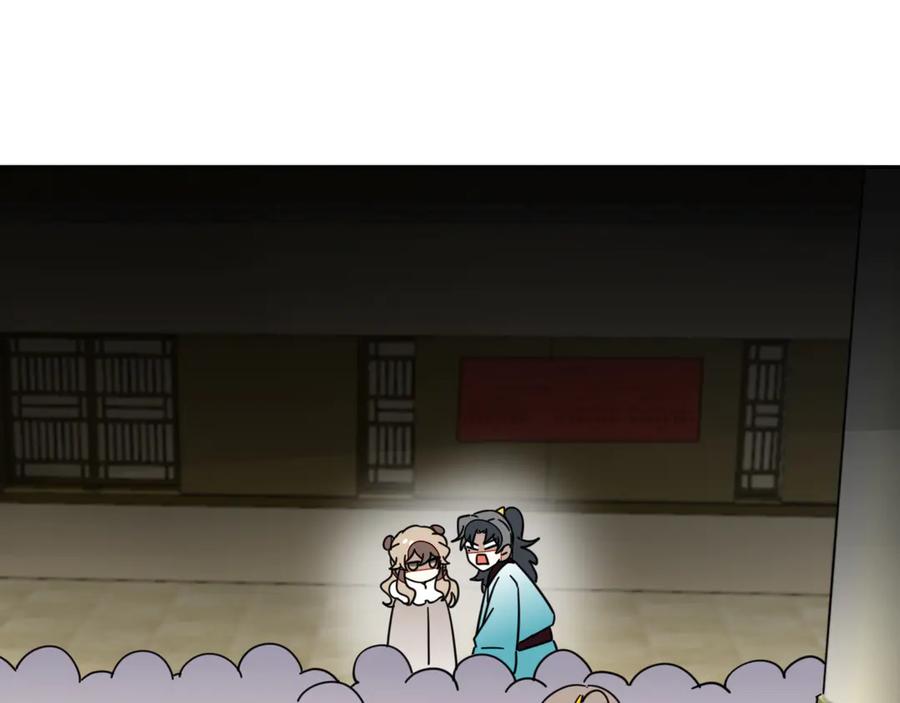 《别动！自己人》第45话 靡有初心疼我！ 第112页