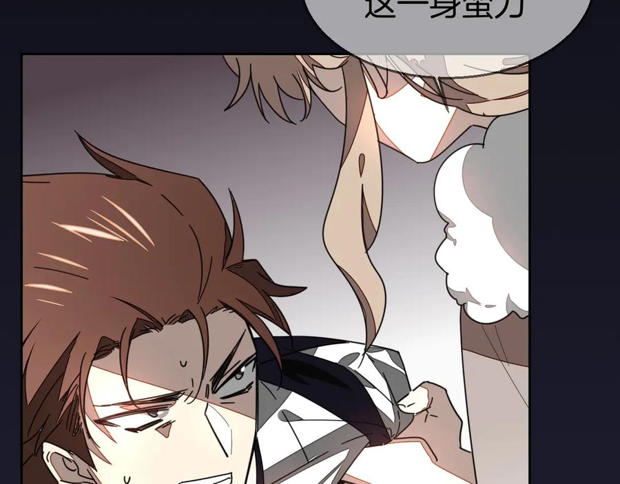 《别动！自己人》第45话 靡有初心疼我！ 第32页