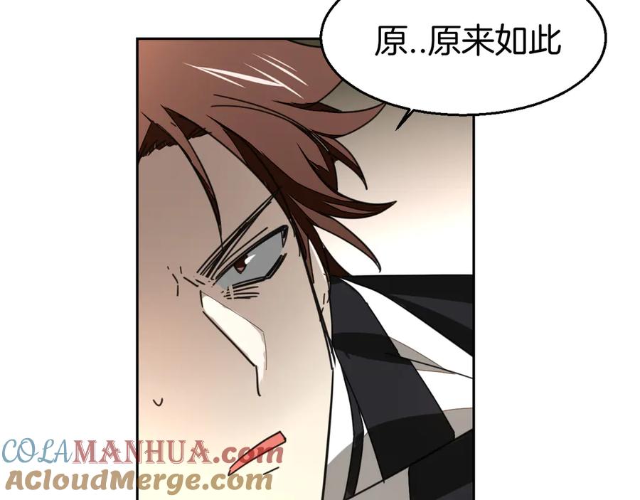 《别动！自己人》第45话 靡有初心疼我！ 第37页