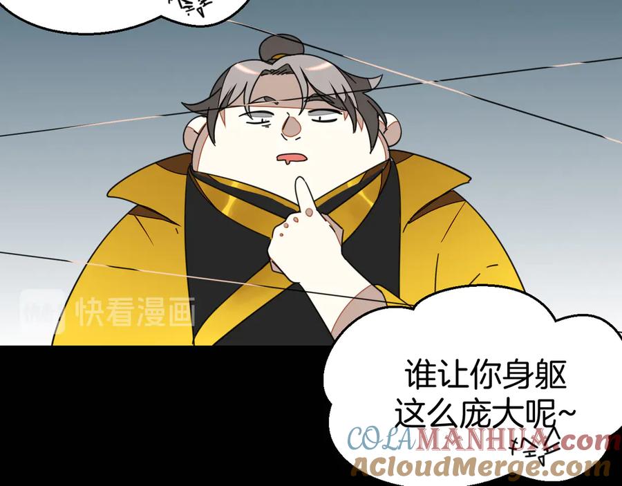 《别动！自己人》第46话 真假太子 第61页