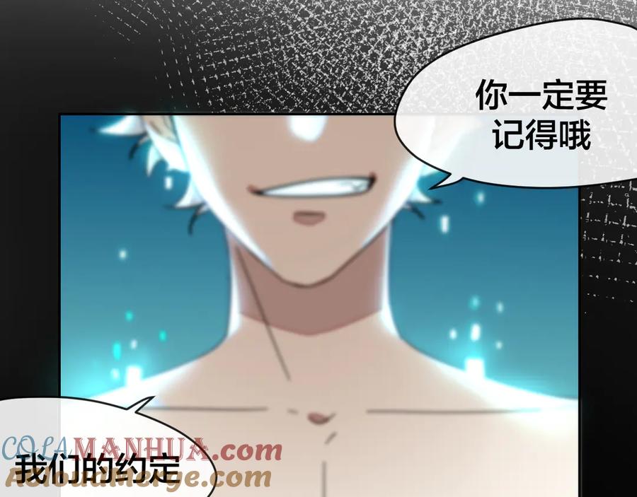 《别动！自己人》第46话 真假太子 第29页
