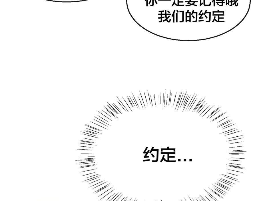 《别动！自己人》第46话 真假太子 第27页