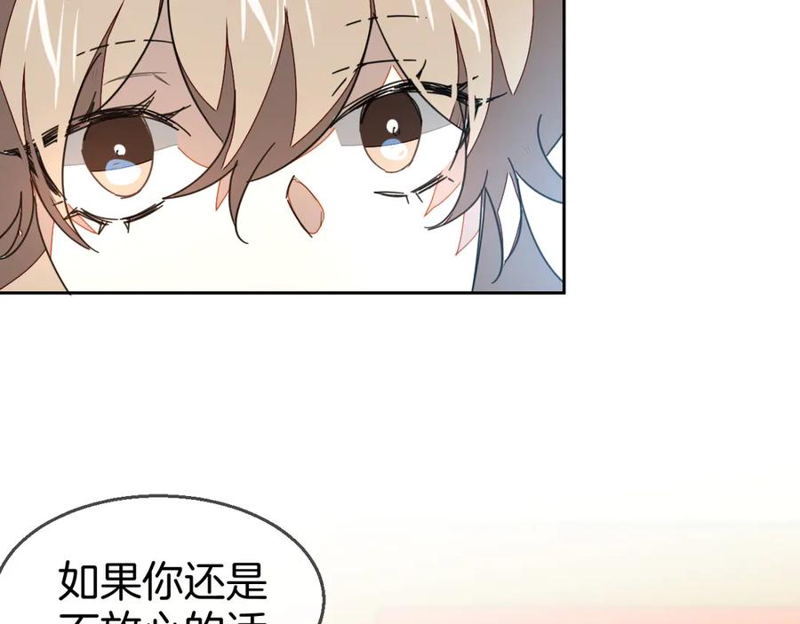 《别动！自己人》第46话 真假太子 第18页