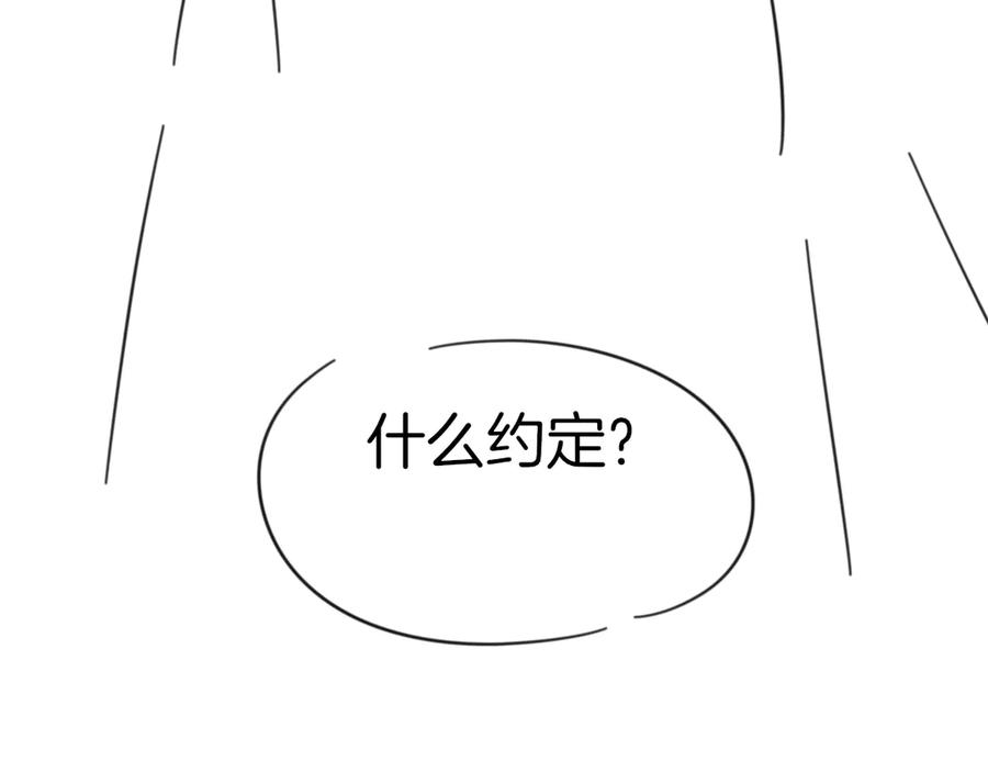 《别动！自己人》第46话 真假太子 第151页