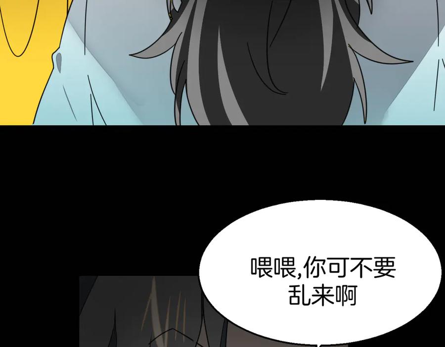 《别动！自己人》第46话 真假太子 第68页