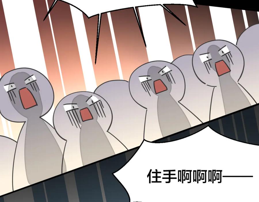 《别动！自己人》第46话 真假太子 第78页