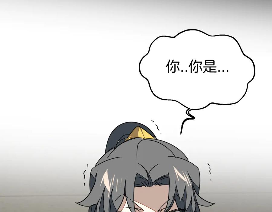 《别动！自己人》第46话 真假太子 第90页