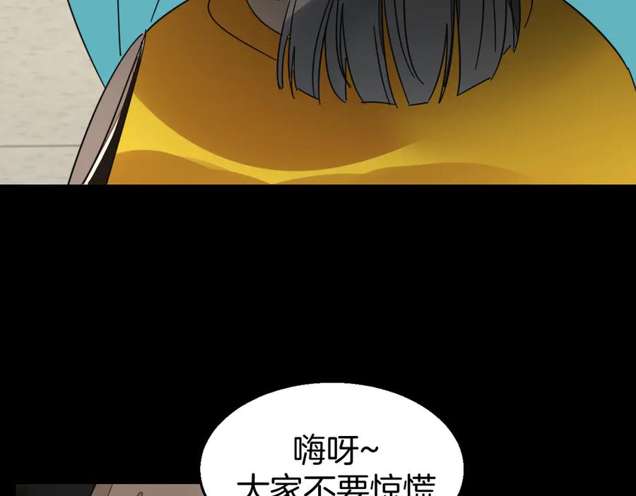《别动！自己人》第46话 真假太子 第92页