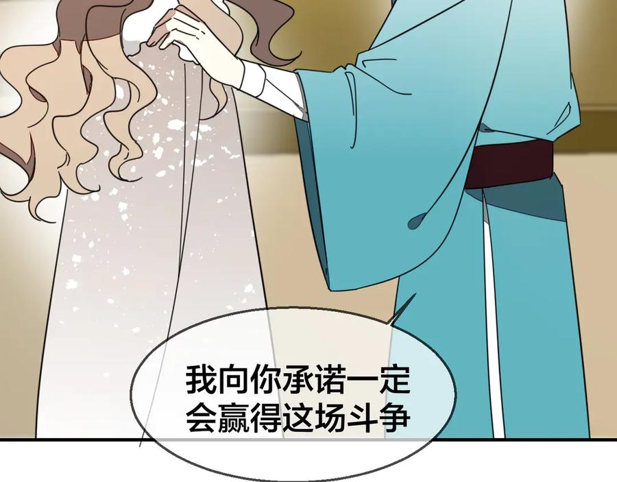 《别动！自己人》第46话 真假太子 第20页