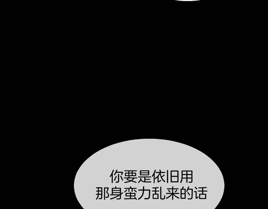 《别动！自己人》第46话 真假太子 第62页