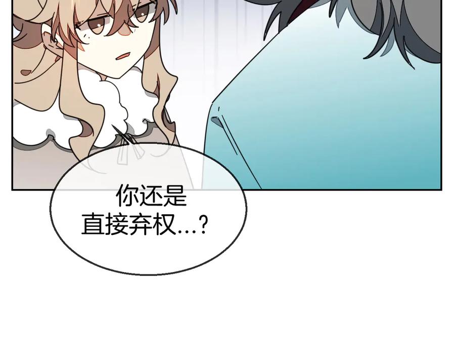 《别动！自己人》第46话 真假太子 第3页