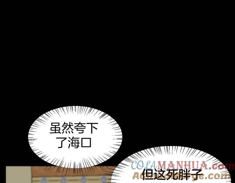 《别动！自己人》第46话 真假太子 第37页
