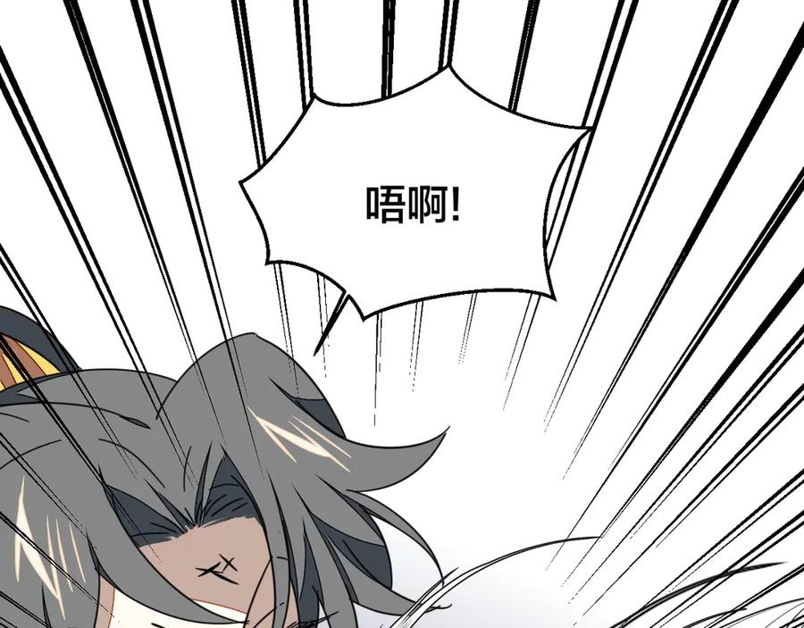 《别动！自己人》第46话 真假太子 第47页