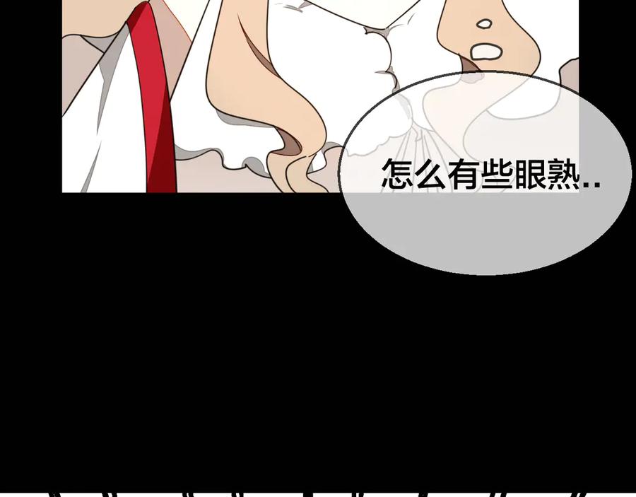 《别动！自己人》第46话 真假太子 第46页