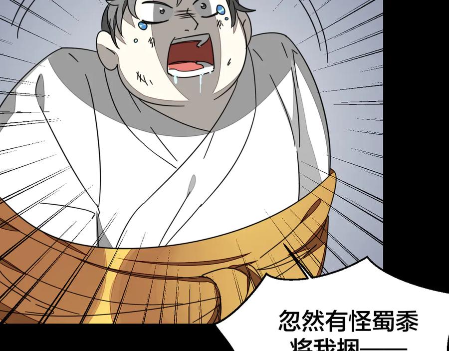 《别动！自己人》第46话 真假太子 第130页
