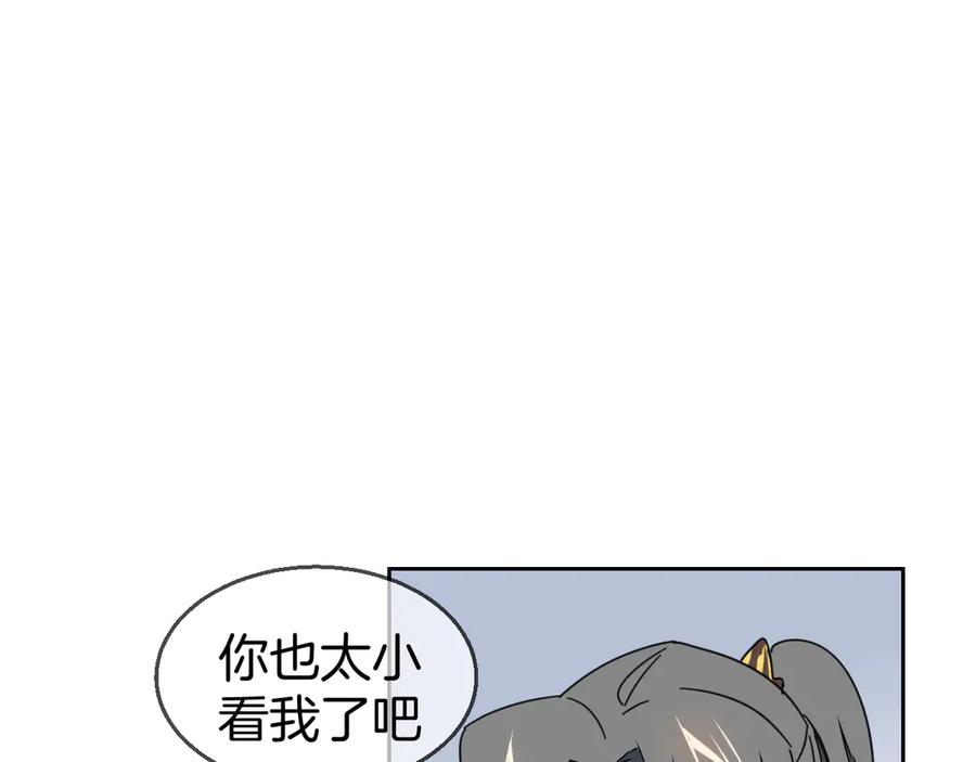 《别动！自己人》第46话 真假太子 第10页