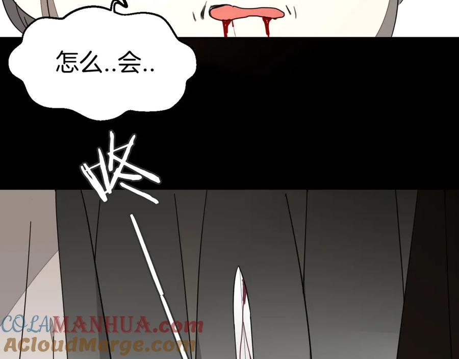 《别动！自己人》第46话 真假太子 第137页