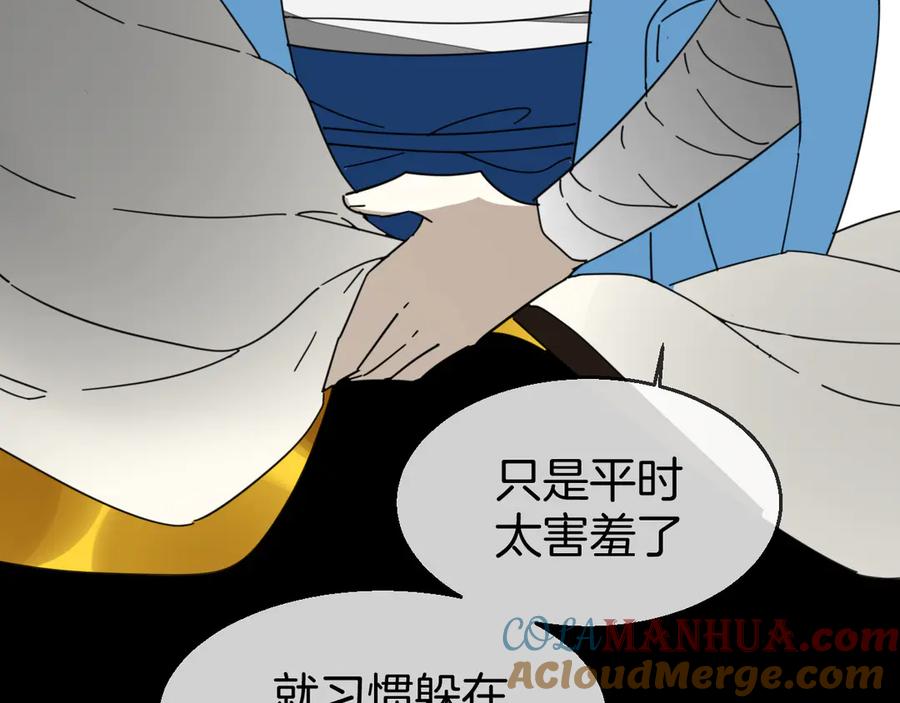 《别动！自己人》第46话 真假太子 第97页