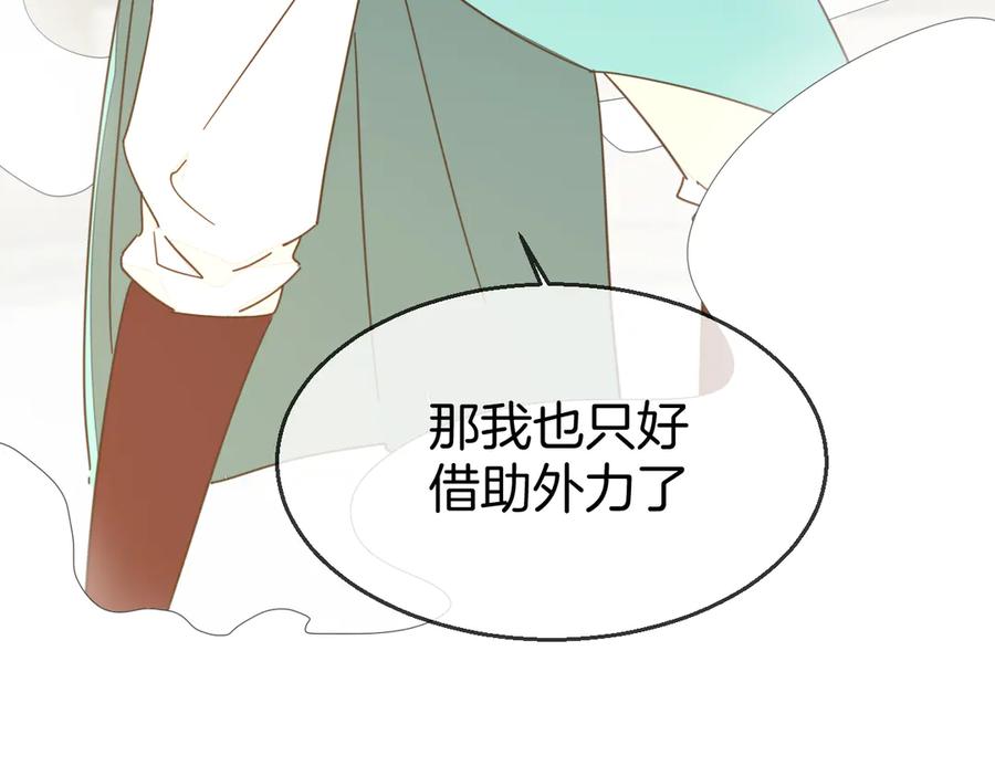 《别动！自己人》第46话 真假太子 第54页