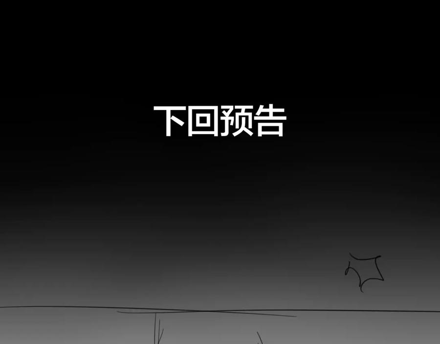 《别动！自己人》第46话 真假太子 第147页