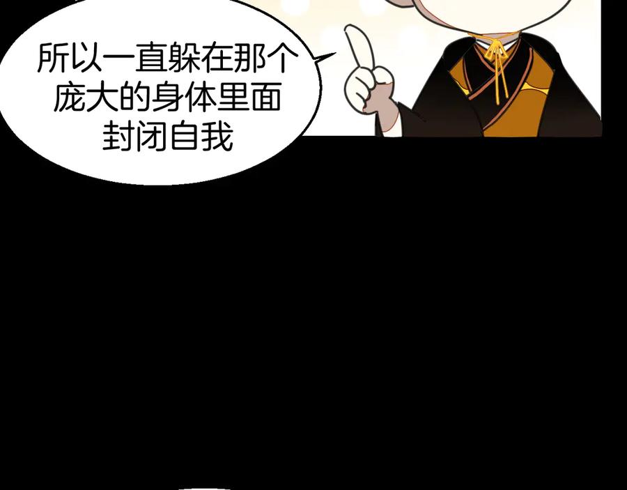 《别动！自己人》第46话 真假太子 第114页