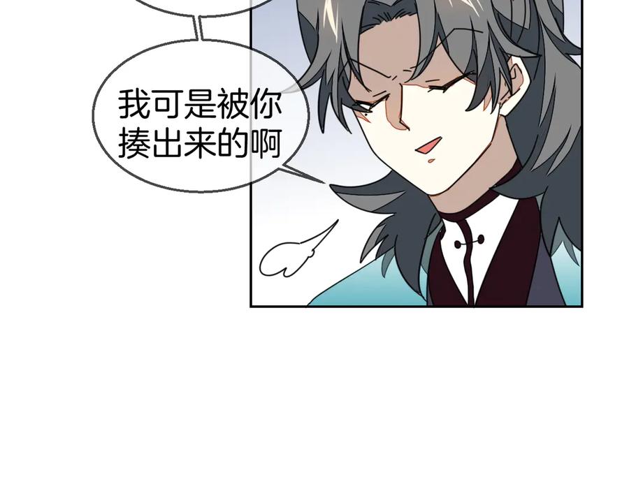 《别动！自己人》第46话 真假太子 第11页