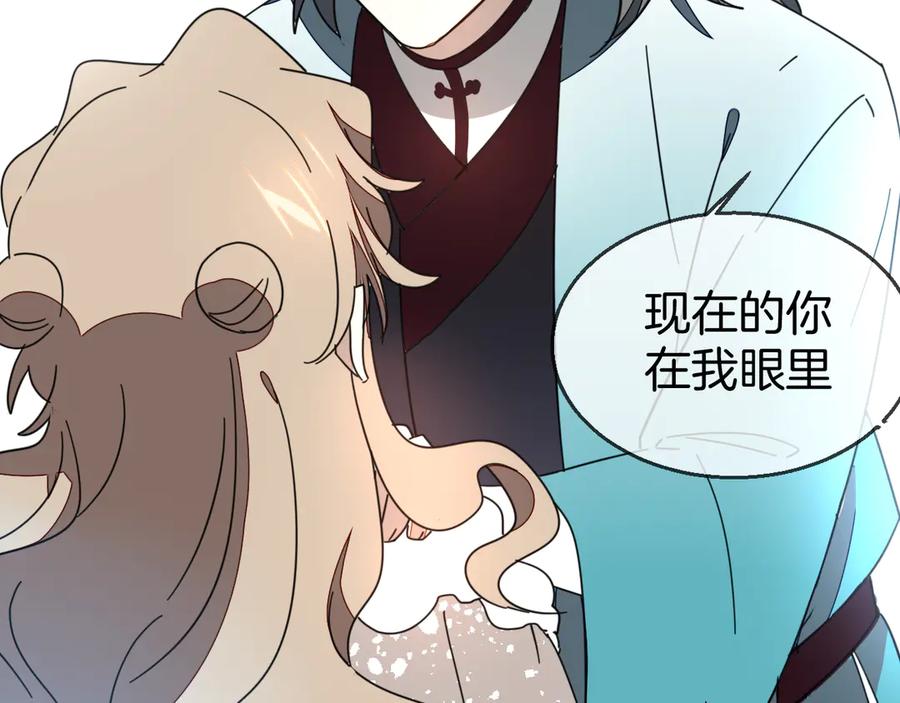 《别动！自己人》第46话 真假太子 第15页