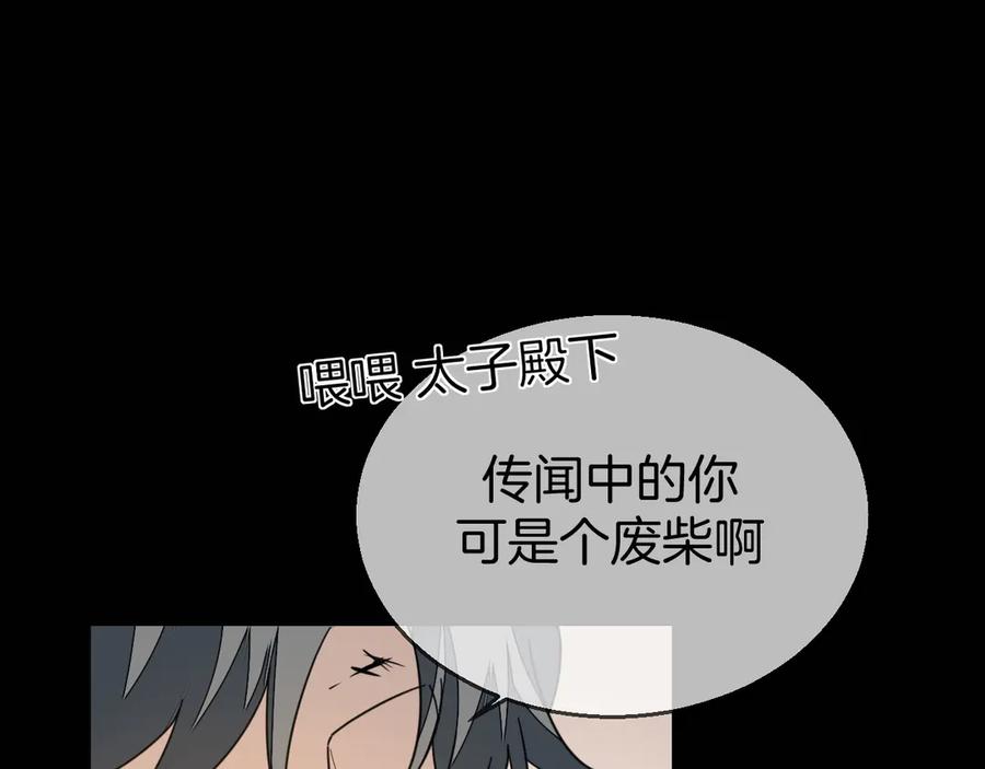 《别动！自己人》第46话 真假太子 第50页