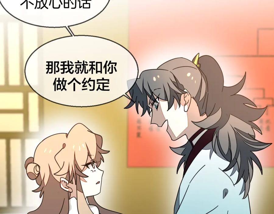 《别动！自己人》第46话 真假太子 第19页