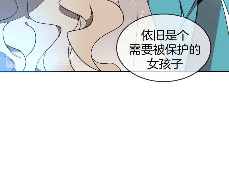 《别动！自己人》第46话 真假太子 第16页
