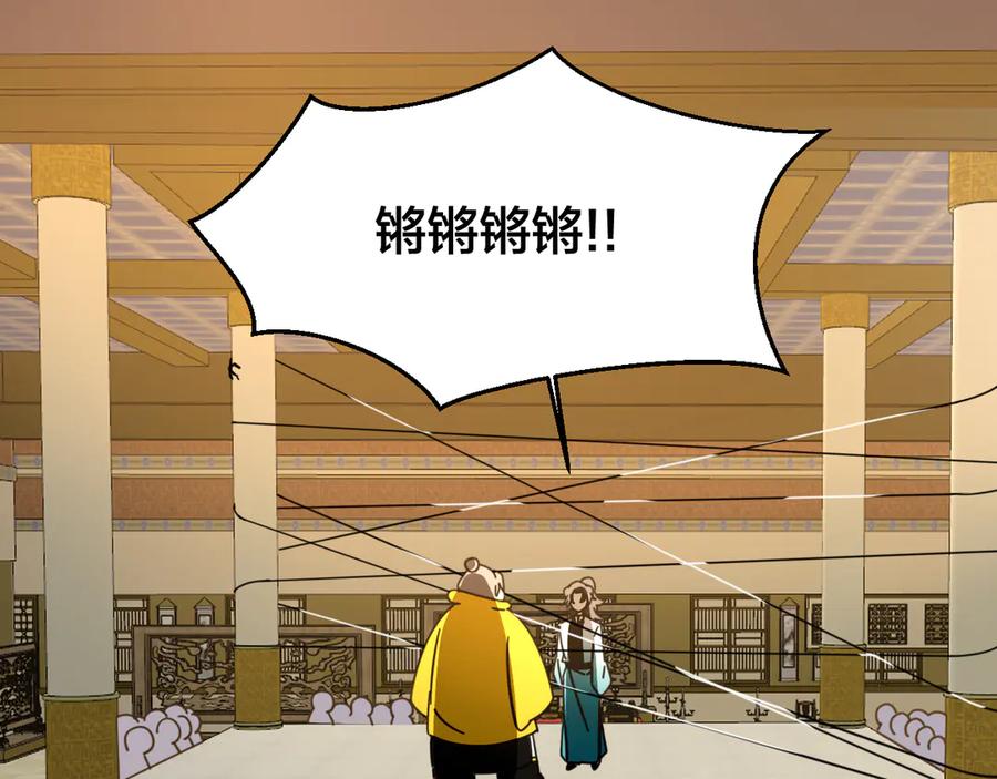 《别动！自己人》第46话 真假太子 第59页