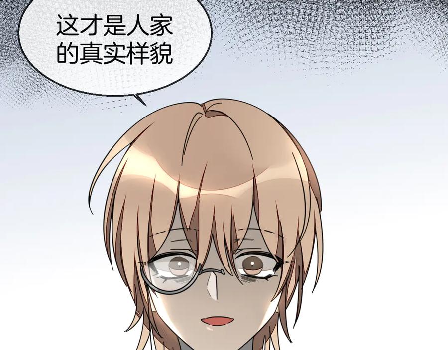 《别动！自己人》第46话 真假太子 第95页