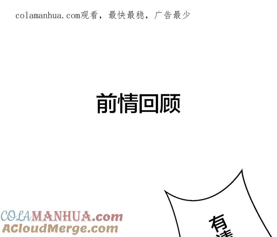 《别动！自己人》第46话 真假太子 第1页