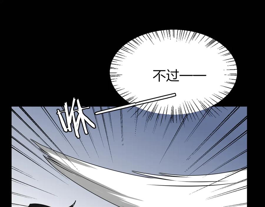 《别动！自己人》第46话 真假太子 第35页