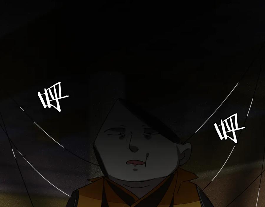 《别动！自己人》第46话 真假太子 第74页