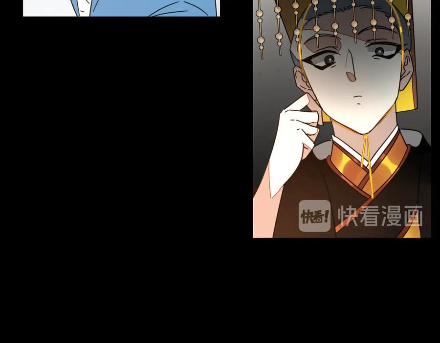 《别动！自己人》第46话 真假太子 第110页