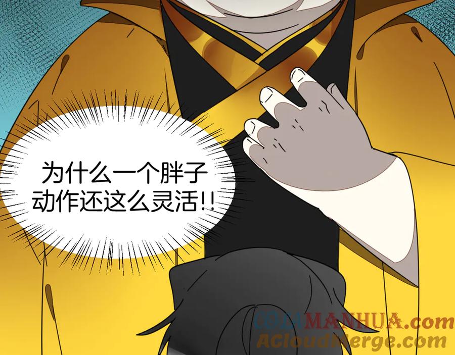 《别动！自己人》第46话 真假太子 第41页