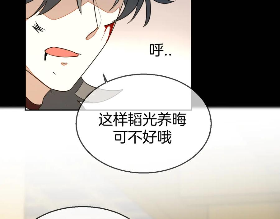 《别动！自己人》第46话 真假太子 第51页