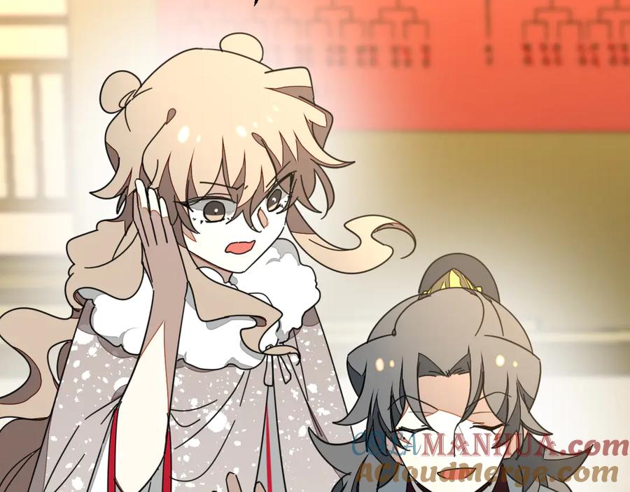 《别动！自己人》第46话 真假太子 第25页