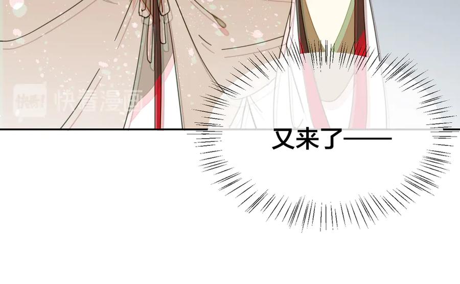 《别动！自己人》第46话 真假太子 第32页