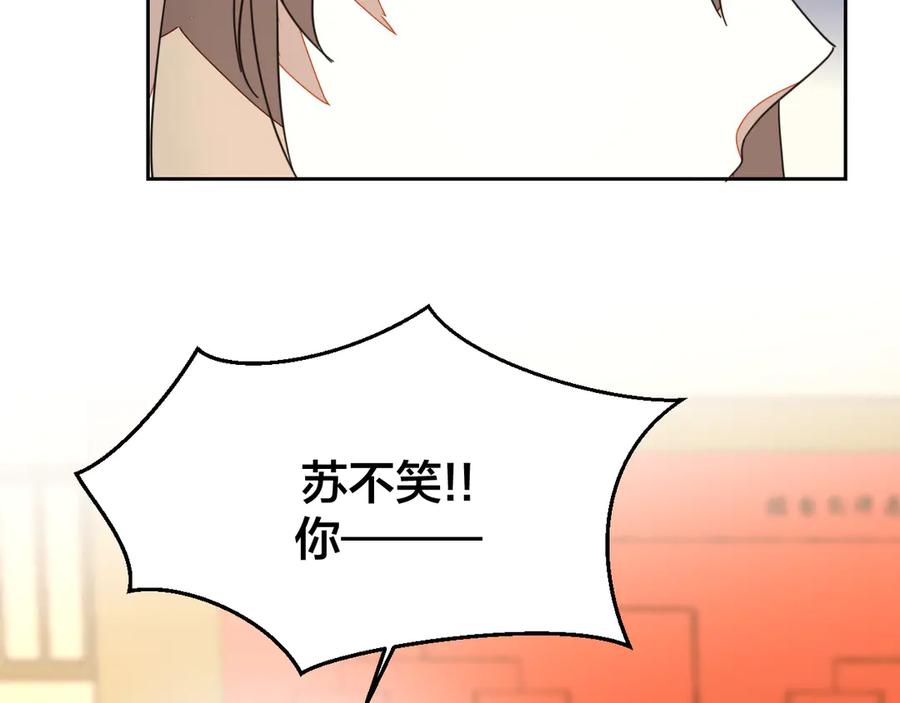 《别动！自己人》第46话 真假太子 第24页