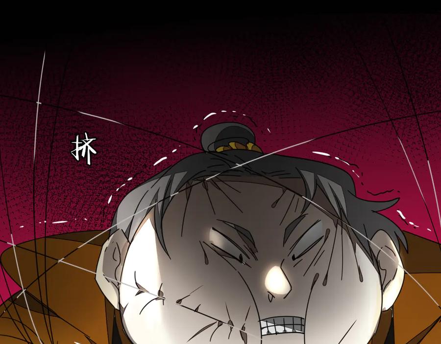 《别动！自己人》第46话 真假太子 第66页