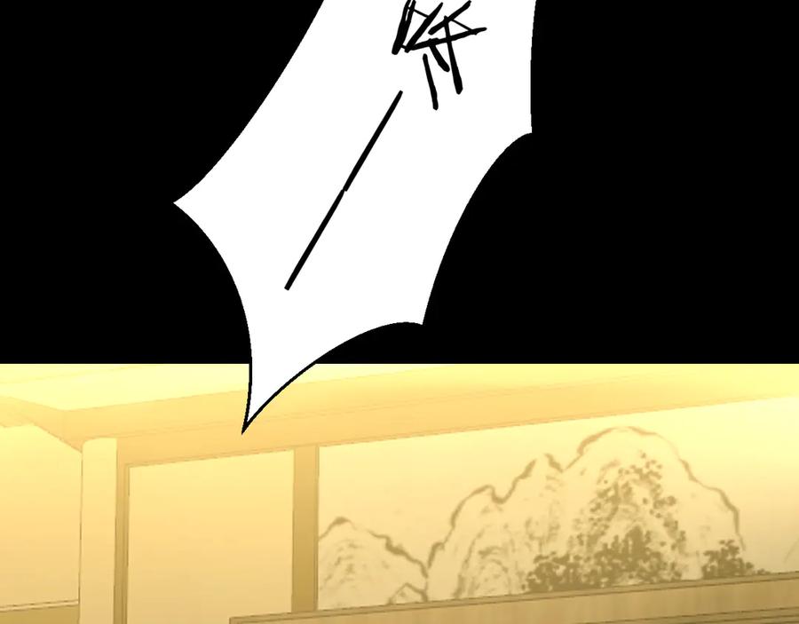 《别动！自己人》第46话 真假太子 第116页