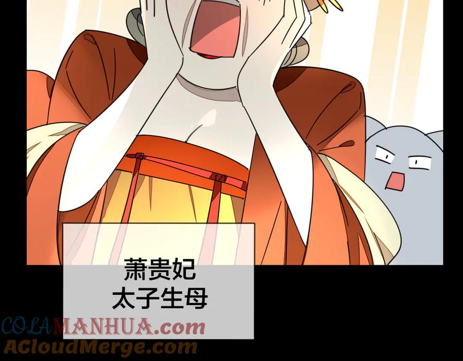 《别动！自己人》第46话 真假太子 第105页