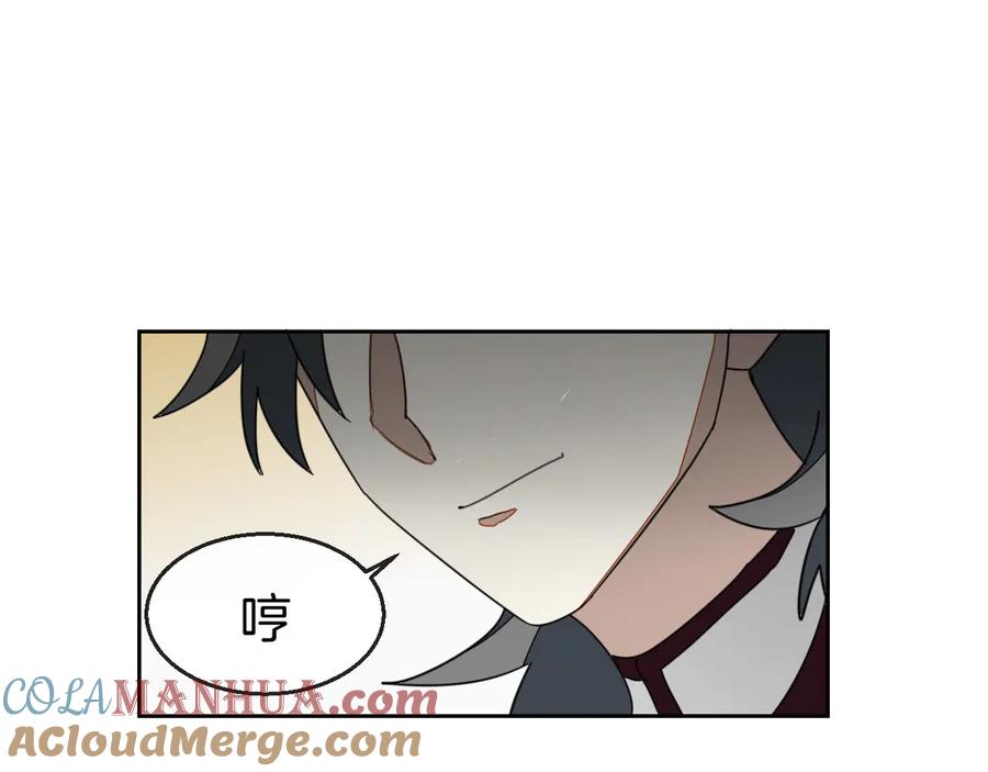 《别动！自己人》第46话 真假太子 第9页