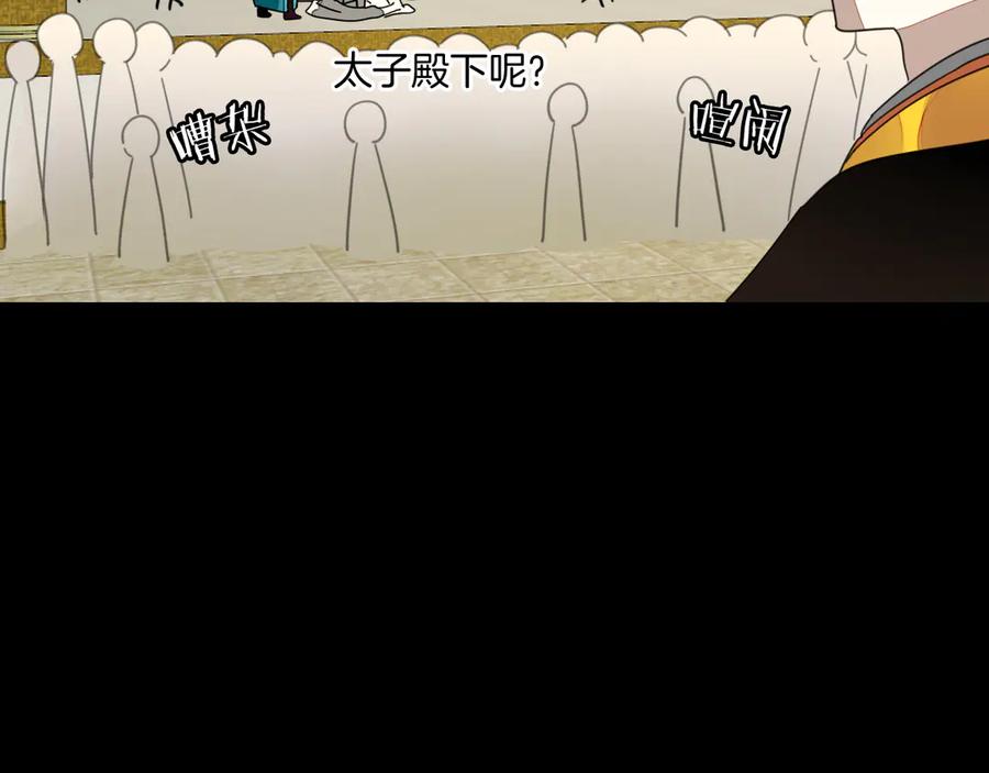 《别动！自己人》第46话 真假太子 第108页